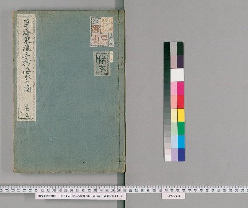 Commentary on the Sutra of the Treasure Store, Drop of the Ocean, 5 Volumes [5]