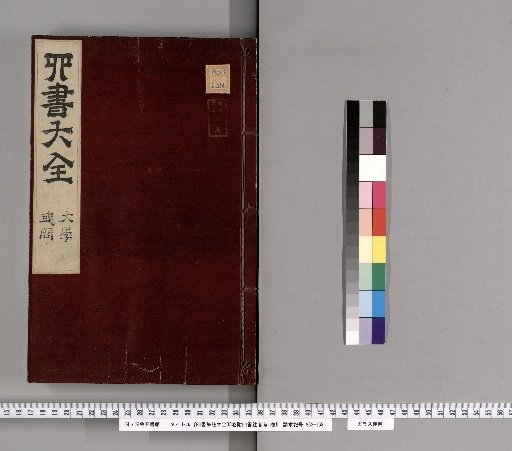 Complete Collected Commentaries on the Four Books, 38 Volumes, with 1 Volume on the Commentators [3]