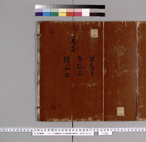 Complete Collected Commentaries on the Four Books, 38 Volumes; Appendix: Examination of Commentators on the Four Books, 1 Volume [13]