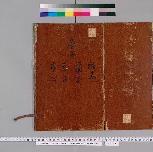Complete Annotations of the Four Books, 38 Volumes, with a Study of the Annotators of the Four Books, 1 Volume [19]