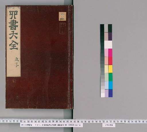 Complete Collected Commentaries on the Four Books, 38 Volumes, with 1 Volume on Examination of Commentators [21]