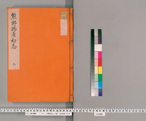 First Record of Kuma Products, 5 Volumes [2]