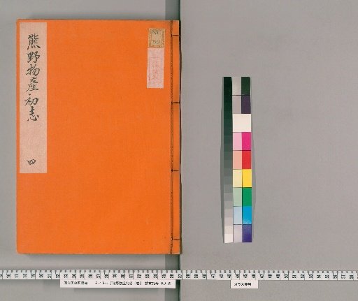 First Record of Kuma Products, 5 Volumes [4]