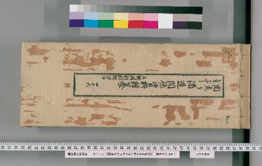 Miscellaneous Materials on Brewing in the Kanto Region [46]