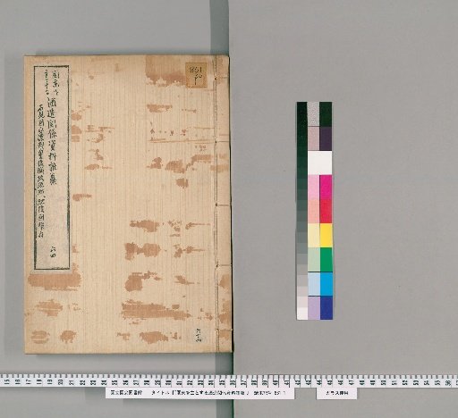 [Miscellaneous Materials on Brewing in the Kanto Region] [64]