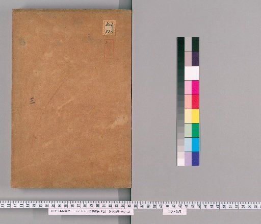 Lectures on Mencius, Vol. 4 [3]