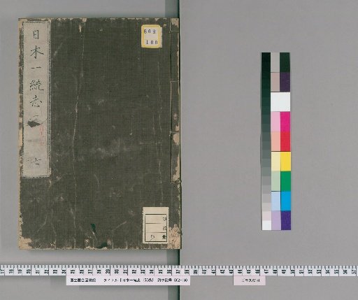 Comprehensive Gazetteer of Japan, 155 vols., Vol. 7: Vols. 11-12