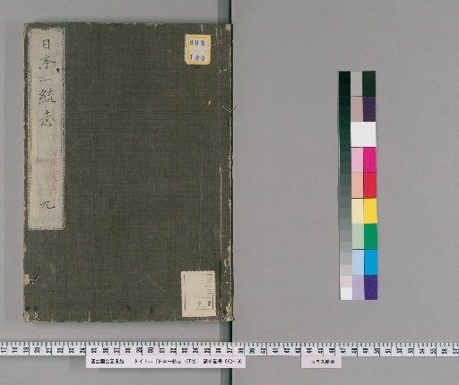 Comprehensive Gazetteer of Japan, 155 vols., Vol. 9: Vols. 15-16