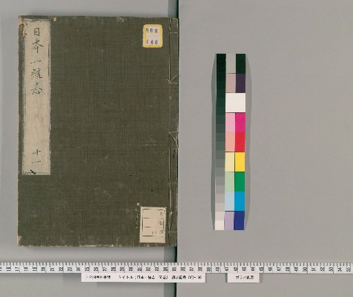 Comprehensive Gazetteer of Japan, 155 vols., Vol. 11: Vol. 18