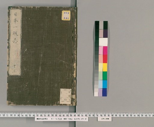 Comprehensive Gazetteer of Japan, 155 vols., Vol. 13: Vols. 20-21