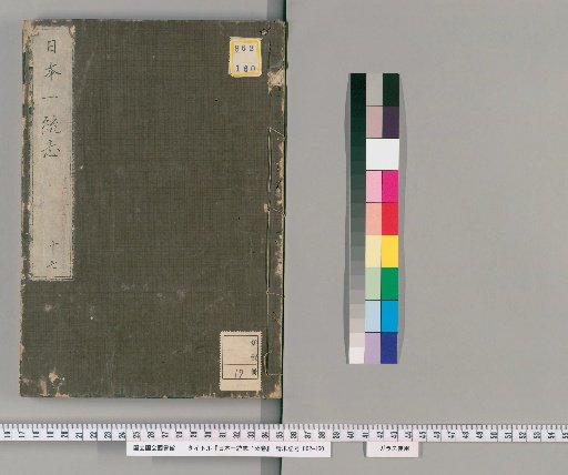 Comprehensive Gazetteer of Japan, 155 vols., Vol. 17: Vols. 29-30