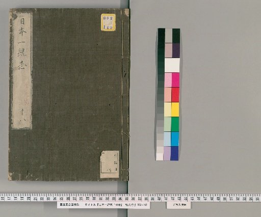Comprehensive Gazetteer of Japan, 155 vols., Vol. 18: Vols. 31-33