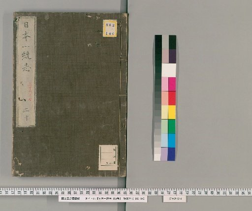 Comprehensive Gazetteer of Japan, 155 vols., Vol. 20: Vols. 36-37
