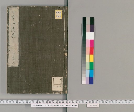 Comprehensive Gazetteer of Japan, 155 vols., Vol. 22: Vols. 40-42