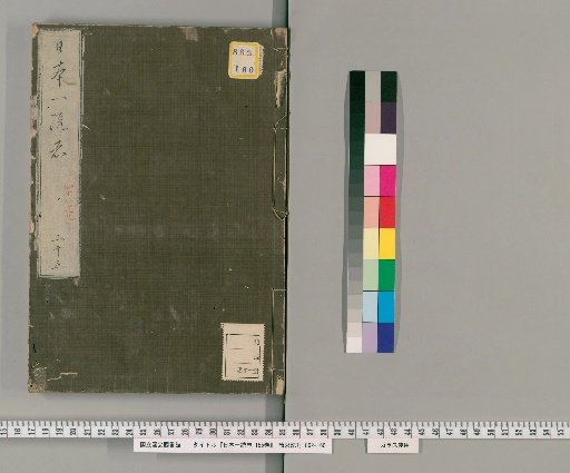 Comprehensive Gazetteer of Japan, 155 vols., Vol. 25: Vols. 48-49