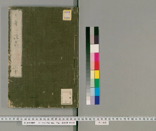 Nihon Isshūshi, 155 Volumes, Volume 30: Volumes 58-59