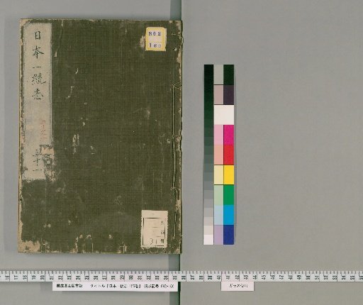 Nihon Isshūshi, 155 Volumes, Volume 31: Volumes 60-61