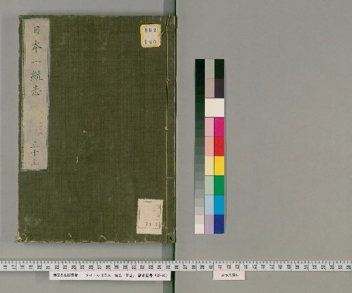 Nihon Isshūshi, 155 Volumes, Volume 33: Volumes 64-65