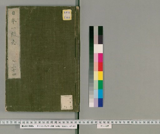 Nihon Isshūshi, 155 Volumes, Volume 34: Volumes 66-67