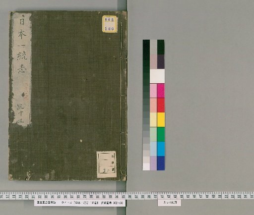 Nihon Isshūshi, 155 Volumes, Volume 35: Volumes 68-69