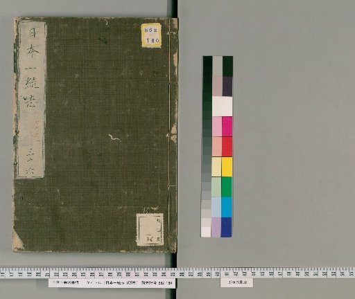 Nihon Isshūshi, 155 Volumes, Volume 36: Volumes 70-71