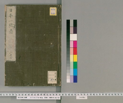 Nihon Isshūshi, 155 Volumes, Volume 37: Volumes 72-73