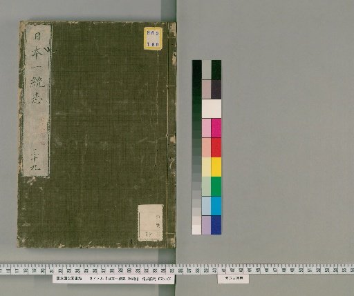 Nihon Isshūshi, 155 Volumes, Volume 39: Volumes 77-79