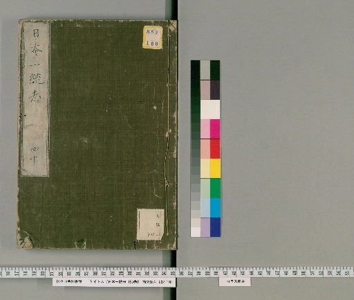 Nihon Isshūshi, 155 Volumes, Volume 40: Volumes 80-82