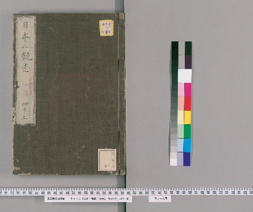 Nihon Isshūshi, 155 Volumes, Volume 41: Volumes 83-85