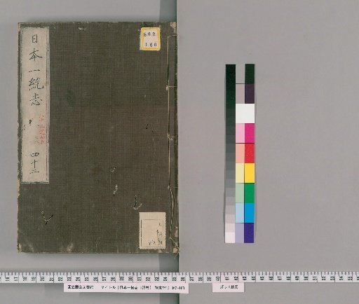 Nihon Isshūshi, 155 Volumes, Volume 42: Volumes 86-88