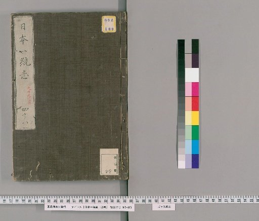 Nihon Isshūshi, 155 Volumes, Volume 48: Volumes 99-100