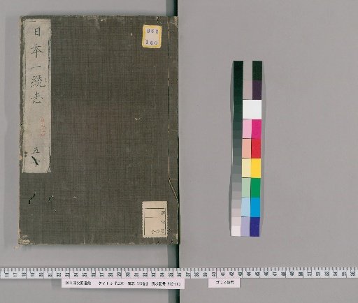 Nihon Isshūshi, 155 Volumes, Volume 50: Volumes 103-104