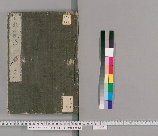 Nihon Isshūshi, 155 Volumes, Volume 51: Volumes 105-106