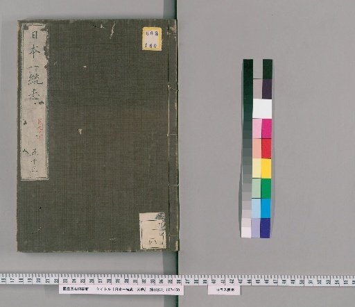 Nihon Isshūshi, 155 Volumes, Volume 53: Volumes 109-110