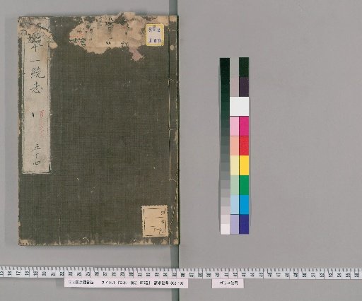 Nihon Isshūshi, 155 Volumes, Volume 54: Volumes 111-112