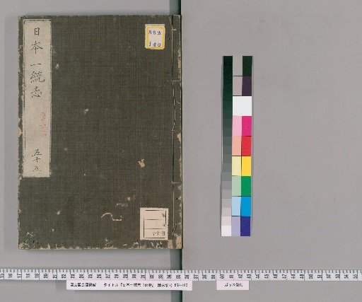 Nihon Isshūshi, 155 Volumes, Volume 55: Volumes 113-114