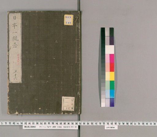 Nihon Isshūshi, 155 Volumes, Volume 56: Volumes 115-116