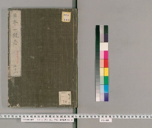 Nihon Isshūshi, 155 Volumes, Volume 58: Volumes 119-120