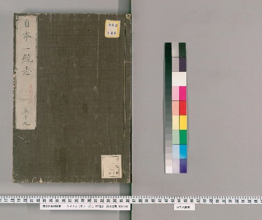 Nihon Isshūshi, 155 Volumes, Volume 59: Volumes 121-122