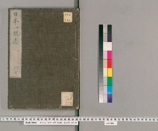 Nihon Isshūshi, 155 Volumes, Volume 60: Volumes 123-124