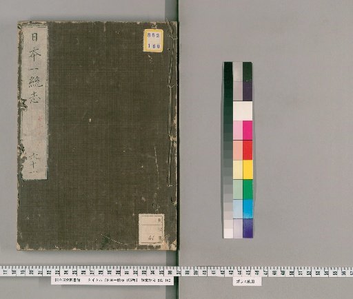 Nihon Isshūshi, 155 Volumes, Volume 61: Volumes 125-126
