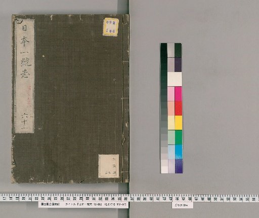 Nihon Isshūshi, 155 Volumes, Volume 62: Volumes 127-128
