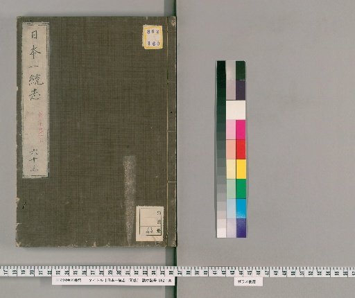 Nihon Isshūshi, 155 Volumes, Volume 63: Volumes 129-130
