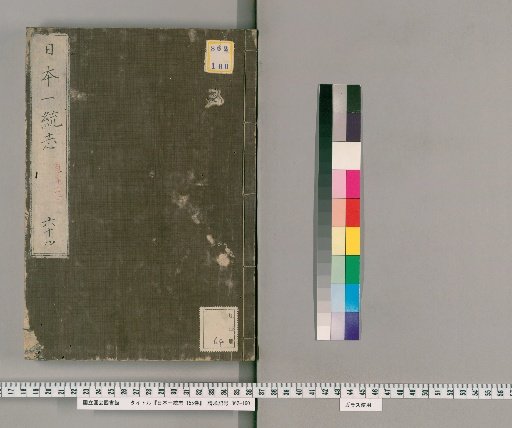 Nihon Isshūshi, 155 Volumes, Volume 64: Volumes 131-132