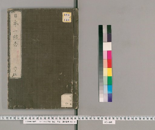Nihon Isshūshi, 155 Volumes, Volume 65: Volume 133