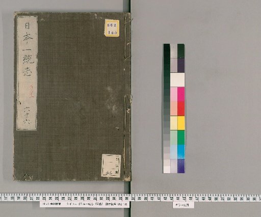 Nihon Isshūshi, 155 Volumes, Volume 66: Volume 134