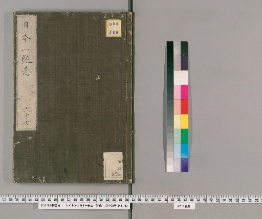 Nihon Isshūshi, 155 Volumes, Volume 67: Volume 135