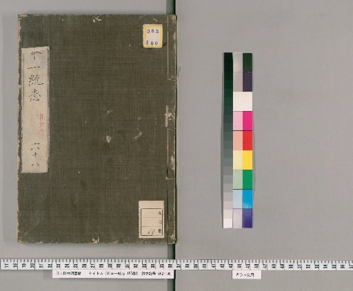 Nihon Isshūshi, 155 Volumes, Volume 68: Volume 136