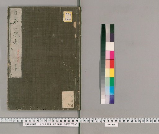 Nihon Isshūshi, 155 Volumes, Volume 70: Volumes 139-140