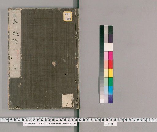Nihon Isshūshi, 155 Volumes, Volume 71: Volumes 141-142